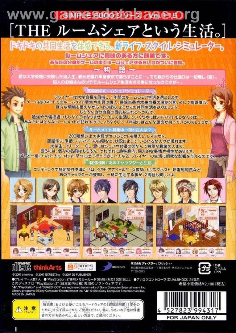 Simple 2000 Series Vol. 115 - The Roomshare to Iu Seikatsu. - Sony Playstation 2 - Artwork - Box Back