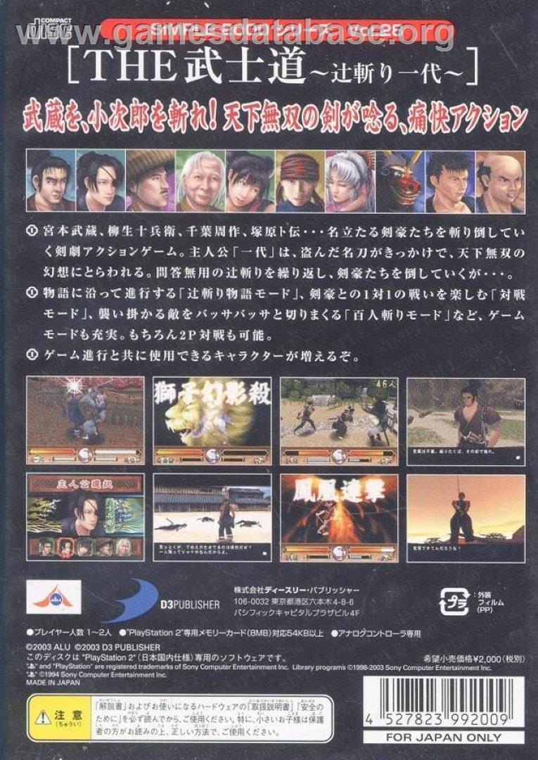 Simple 2000 Series Vol. 28 - The Bushido - Tujigiri Ichidai - Sony Playstation 2 - Artwork - Box Back