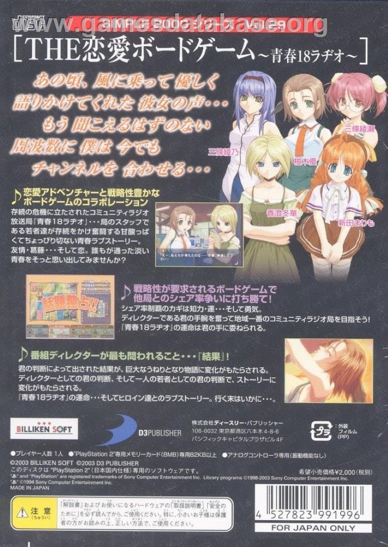 Simple 2000 Series Vol. 29 - The Renai Board - Seishun 18 Radio - Sony Playstation 2 - Artwork - Box Back