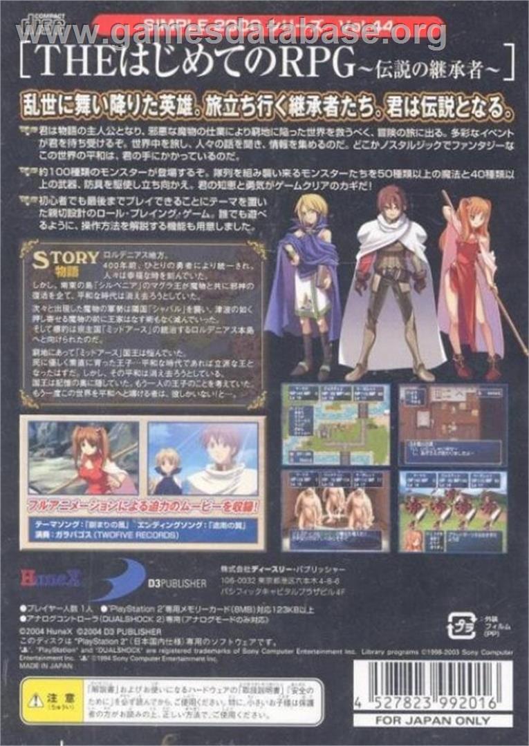 Simple 2000 Series Vol. 44 - The Hajimete no RPG, Densetsu no Keishousha - Sony Playstation 2 - Artwork - Box Back