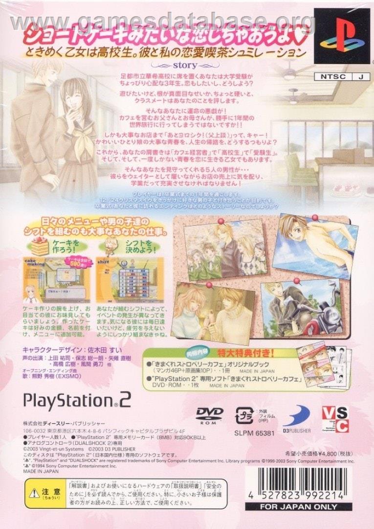 Simple 2000 Series Vol. 84 - The Boku ni Oma Cafe, Kimagure Strawberry Cafe - Sony Playstation 2 - Artwork - Box Back