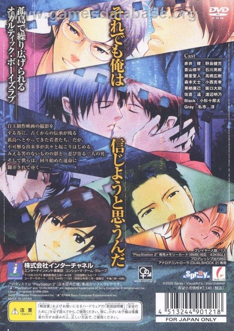 Soshite Bokura wa, ... and He Said - Sony Playstation 2 - Artwork - Box Back