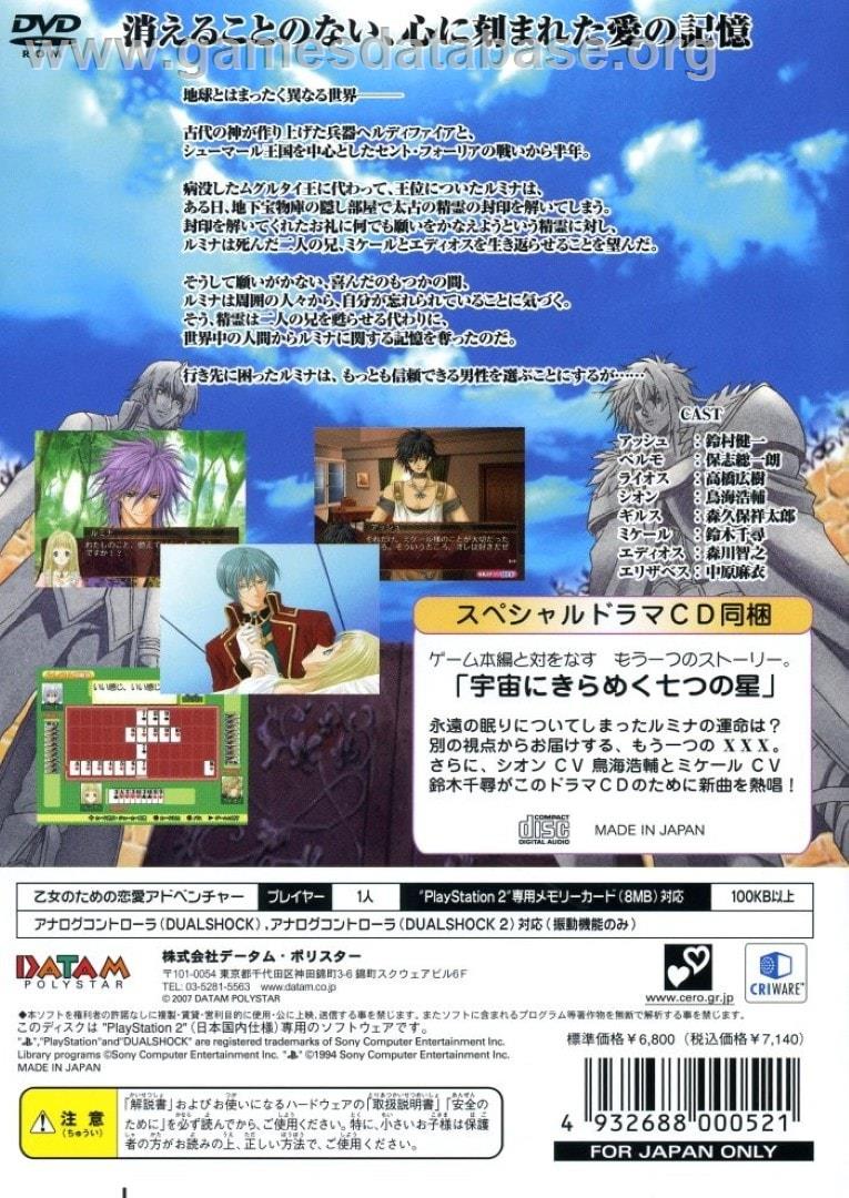 Soshite Kono Sora ni Kirameku Kimi no Uta XXX - Sony Playstation 2 - Artwork - Box Back