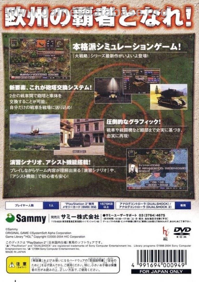 Standard Daisenryaku - Dengekisen - Sony Playstation 2 - Artwork - Box Back