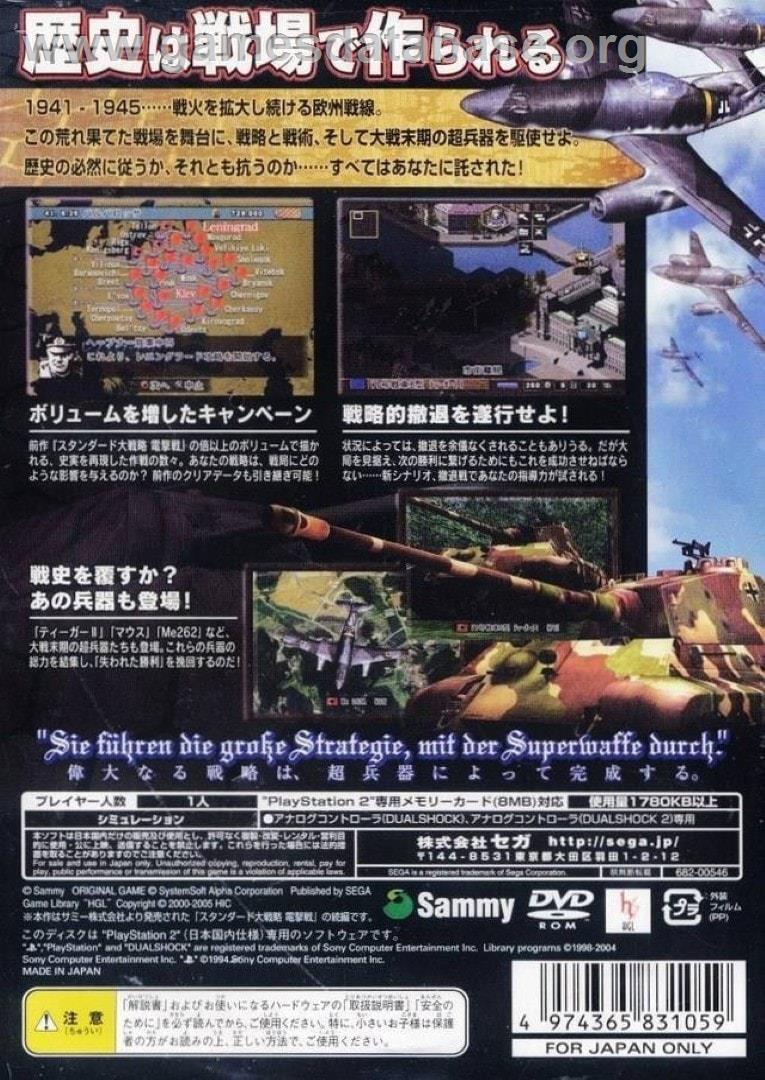 Standard Daisenryaku - Ushinawareta Shouri - Sony Playstation 2 - Artwork - Box Back