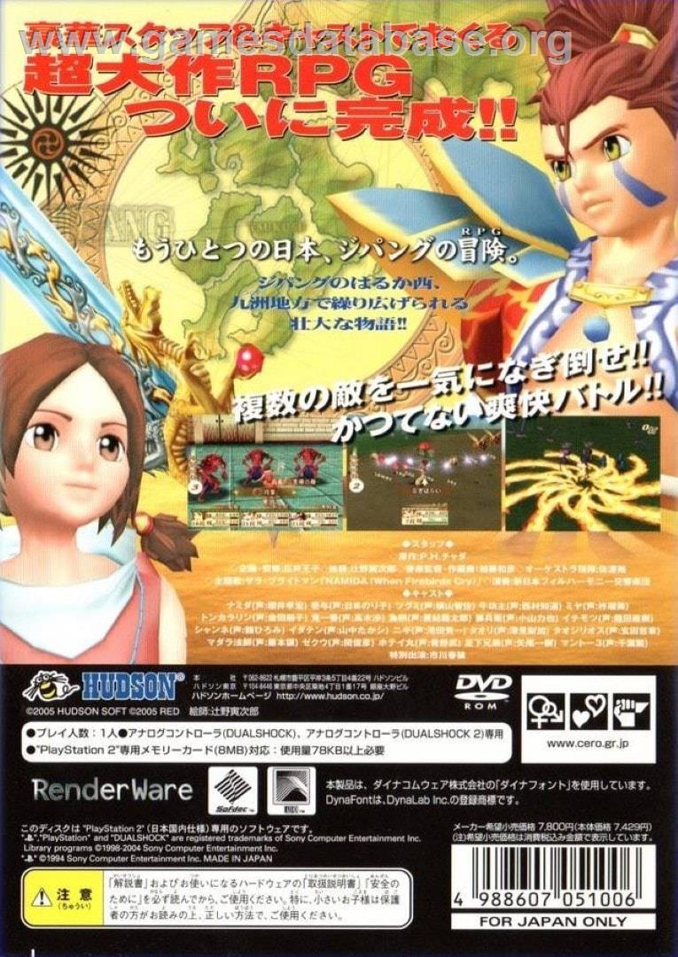 Tengai Makyou 3 - Namida - Sony Playstation 2 - Artwork - Box Back