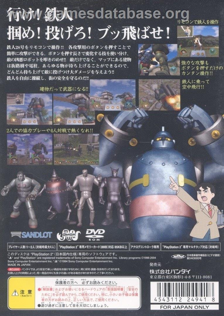 Tetsujin 28 Go - Sony Playstation 2 - Artwork - Box Back