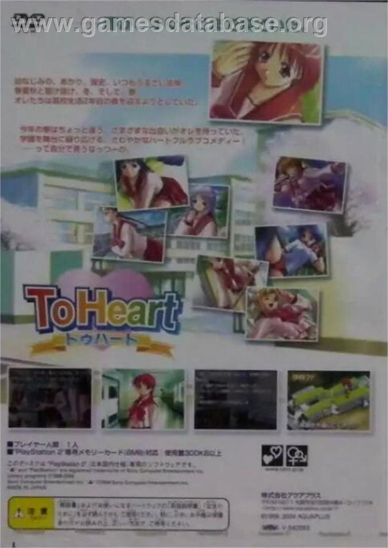To Heart - Sony Playstation 2 - Artwork - Box Back