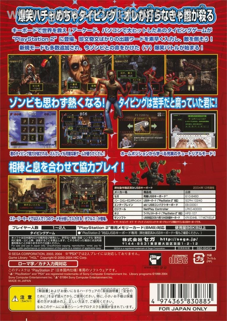 Typing Of The Dead, The - Zombie Panic - Sony Playstation 2 - Artwork - Box Back
