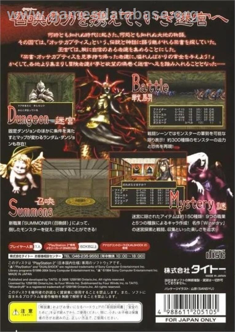 Wizardry Summoner - Sony Playstation 2 - Artwork - Box Back