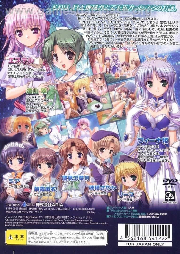 Yoake Mae yori Ruriiro na - Brighter than Dawning Blue - Sony Playstation 2 - Artwork - Box Back