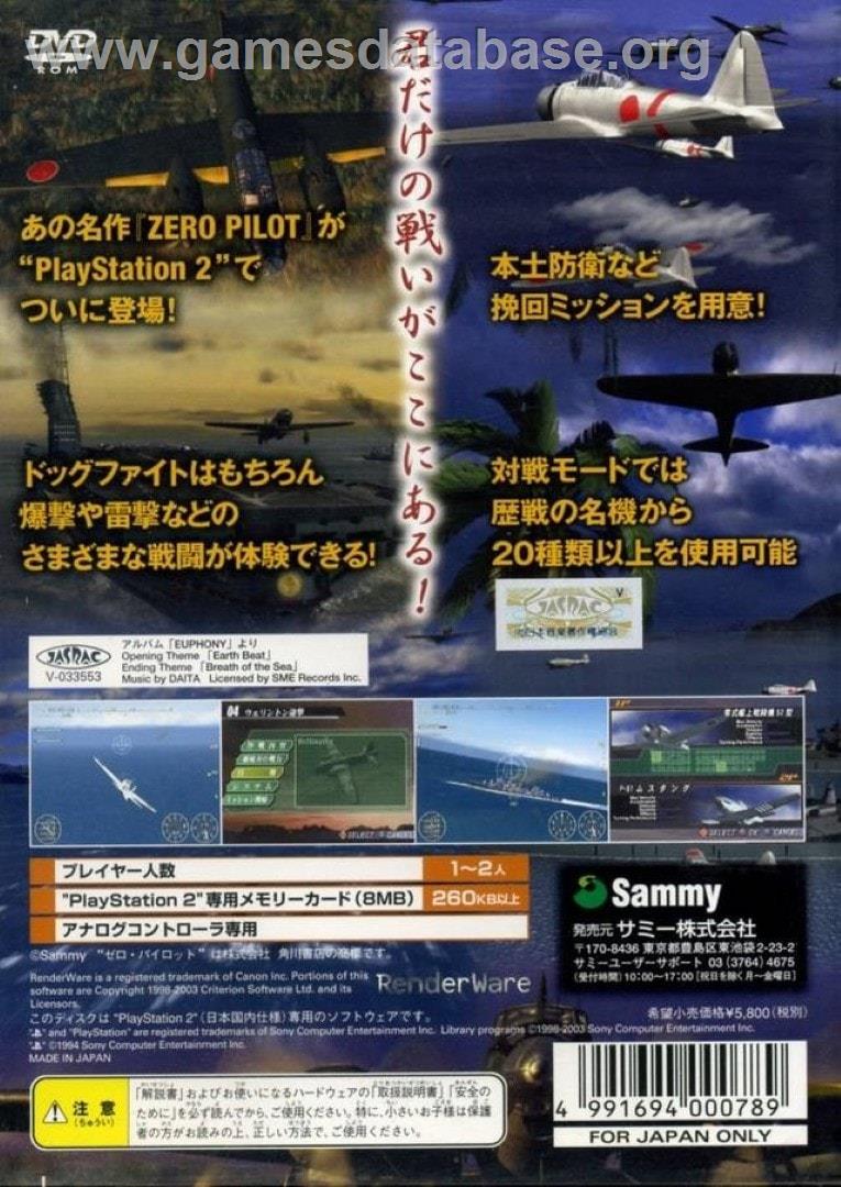 Zero Pilot - Kokuu no Kiseki - Sony Playstation 2 - Artwork - Box Back
