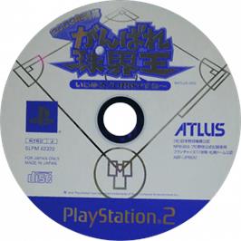 Cartridge artwork for 2003-toshi Kaimaku - Ganbare Kyuukaiou on the Sony Playstation 2.