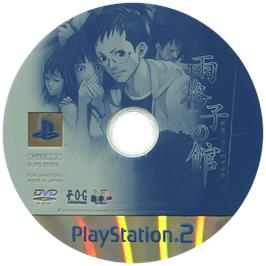 Cartridge artwork for Amagoushi No Yakata on the Sony Playstation 2.
