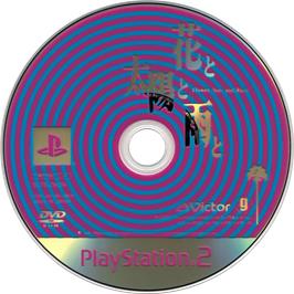 Cartridge artwork for Flower, Sun And Rain (hana To Taiyou To Ame To) on the Sony Playstation 2.