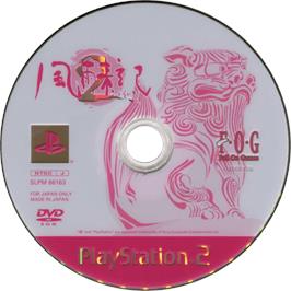 Cartridge artwork for Fuuraiki 2 on the Sony Playstation 2.