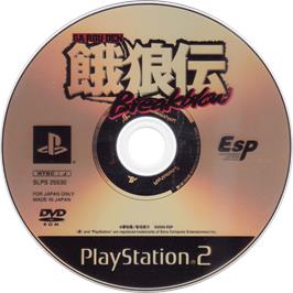 Cartridge artwork for Garouden - Breakblow on the Sony Playstation 2.