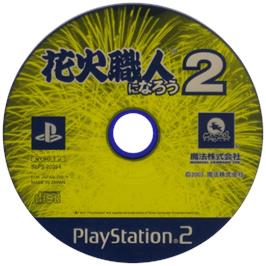 Cartridge artwork for Hanabi Shokunin ni Narou 2 on the Sony Playstation 2.