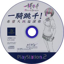 Cartridge artwork for Ikki Tousen - Shining Dragon on the Sony Playstation 2.