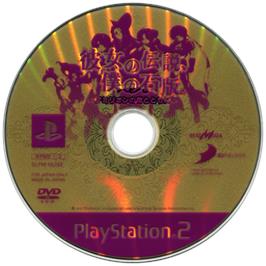 Cartridge artwork for Kanojo no Densetsu, Boku no Sekiban - Amirion no Ken to Tomo ni on the Sony Playstation 2.