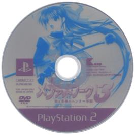 Cartridge artwork for Men At Work! 3 - Ai To Seishun No Hunter Gakuen on the Sony Playstation 2.
