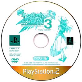 Cartridge artwork for Pia Carrot E Youkoso!! 3 - Round Summer on the Sony Playstation 2.