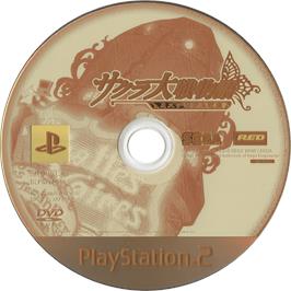 Cartridge artwork for Sakura Taisen Monogatari - Mysterious Paris on the Sony Playstation 2.