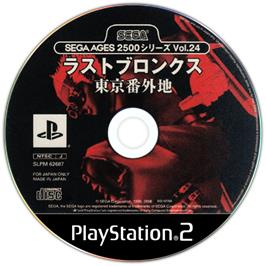 Cartridge artwork for Sega Ages 2500 Series Vol. 24 - Last Bronx - Tokyo Bangaichi on the Sony Playstation 2.