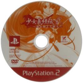 Cartridge artwork for Shoujo Yoshitsune-Den 2 on the Sony Playstation 2.