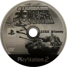 Cartridge artwork for Standard Daisenryaku - Ushinawareta Shouri on the Sony Playstation 2.