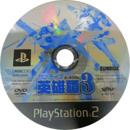 Cartridge artwork for Sunrise Eiyuutan 3 on the Sony Playstation 2.