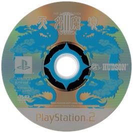 Cartridge artwork for Tengai Makyou 3 - Namida on the Sony Playstation 2.