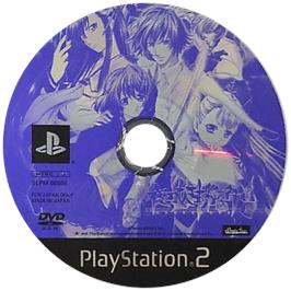 Cartridge artwork for Yatohime Zankikou - Ken no Maki on the Sony Playstation 2.