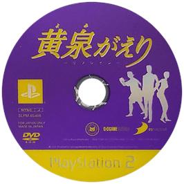 Cartridge artwork for Yomigaeri - Refrain on the Sony Playstation 2.