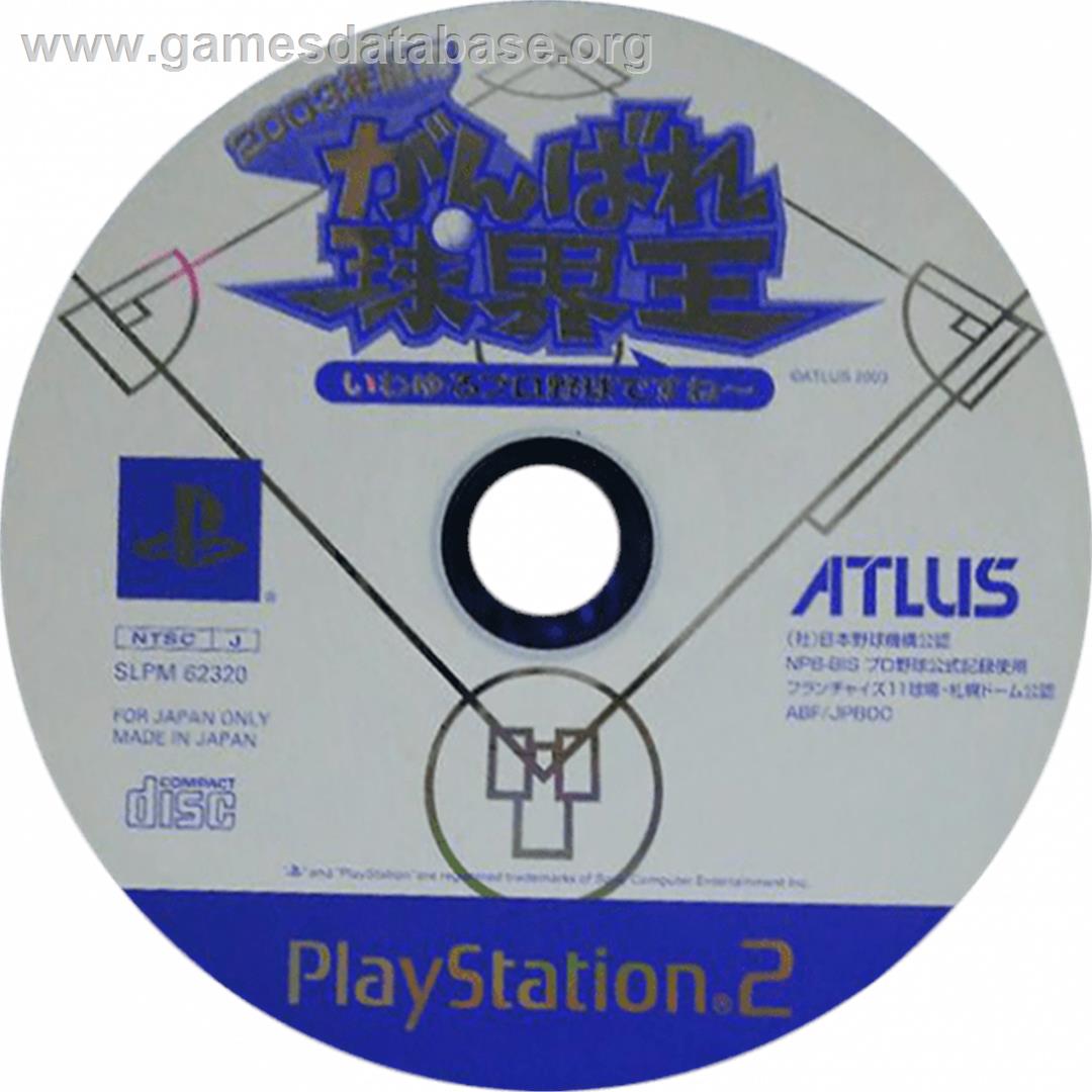2003-toshi Kaimaku - Ganbare Kyuukaiou - Sony Playstation 2 - Artwork - Cartridge