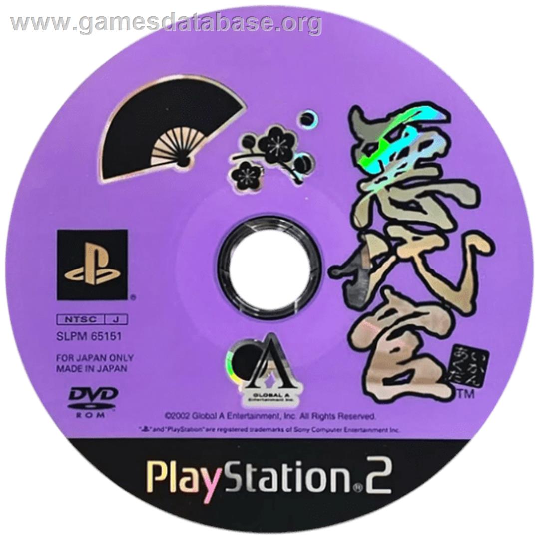 Akudaikan - Sony Playstation 2 - Artwork - Cartridge