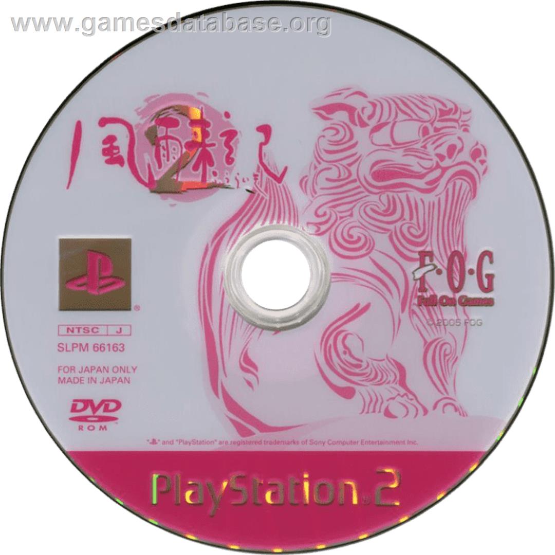 Fuuraiki 2 - Sony Playstation 2 - Artwork - Cartridge