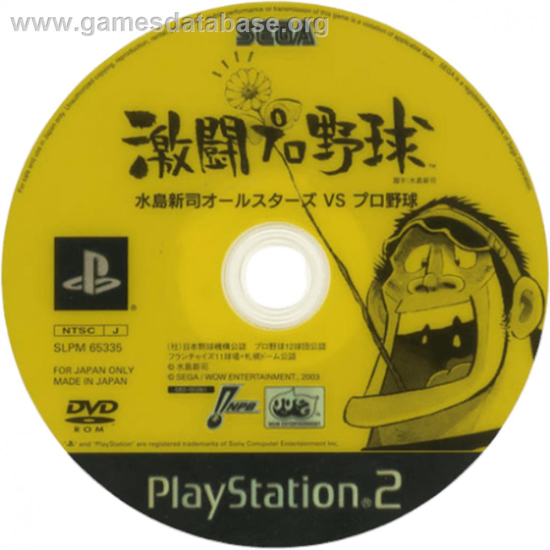 Gekitou Pro Yakyuu - Mizushima Shinji All Stars Vs. Pro Yakyuu - Sony Playstation 2 - Artwork - Cartridge