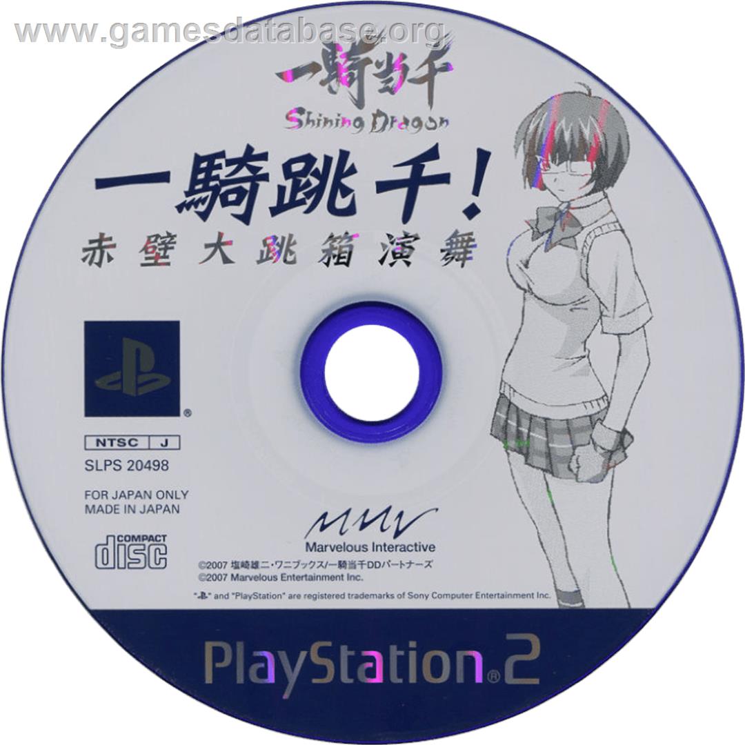 Ikki Tousen - Shining Dragon - Sony Playstation 2 - Artwork - Cartridge