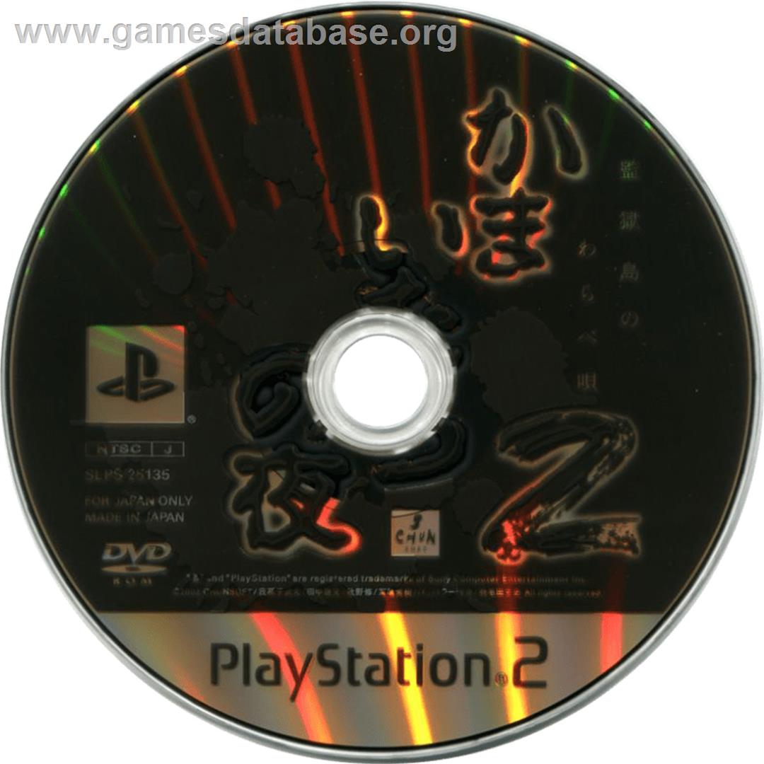 Kamaitachi No Yoru 2 - Sony Playstation 2 - Artwork - Cartridge
