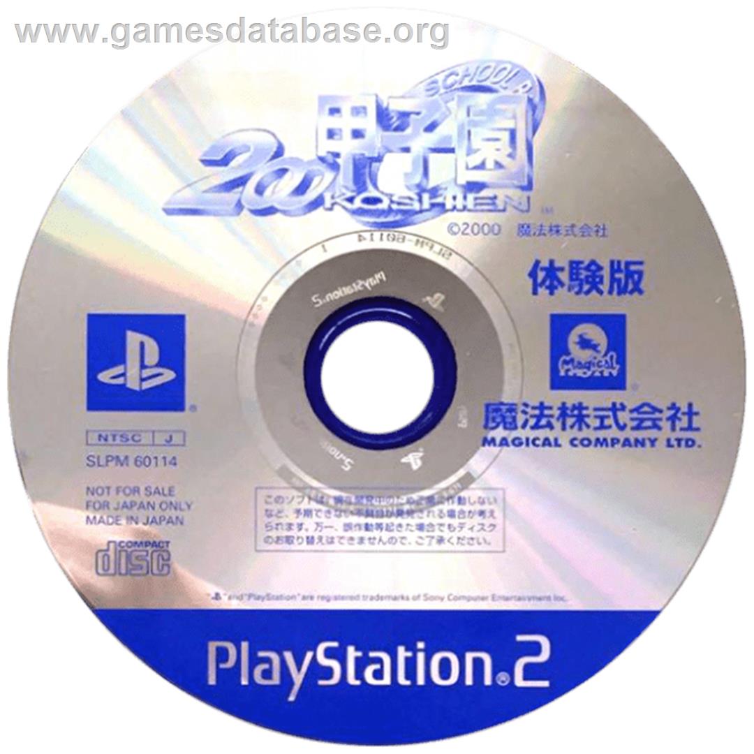 Magical Sports 2000 Koushien - Sony Playstation 2 - Artwork - Cartridge