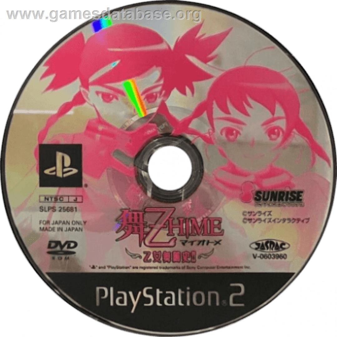 Mai-otome Hime - Otome Butou Shi - Sony Playstation 2 - Artwork - Cartridge