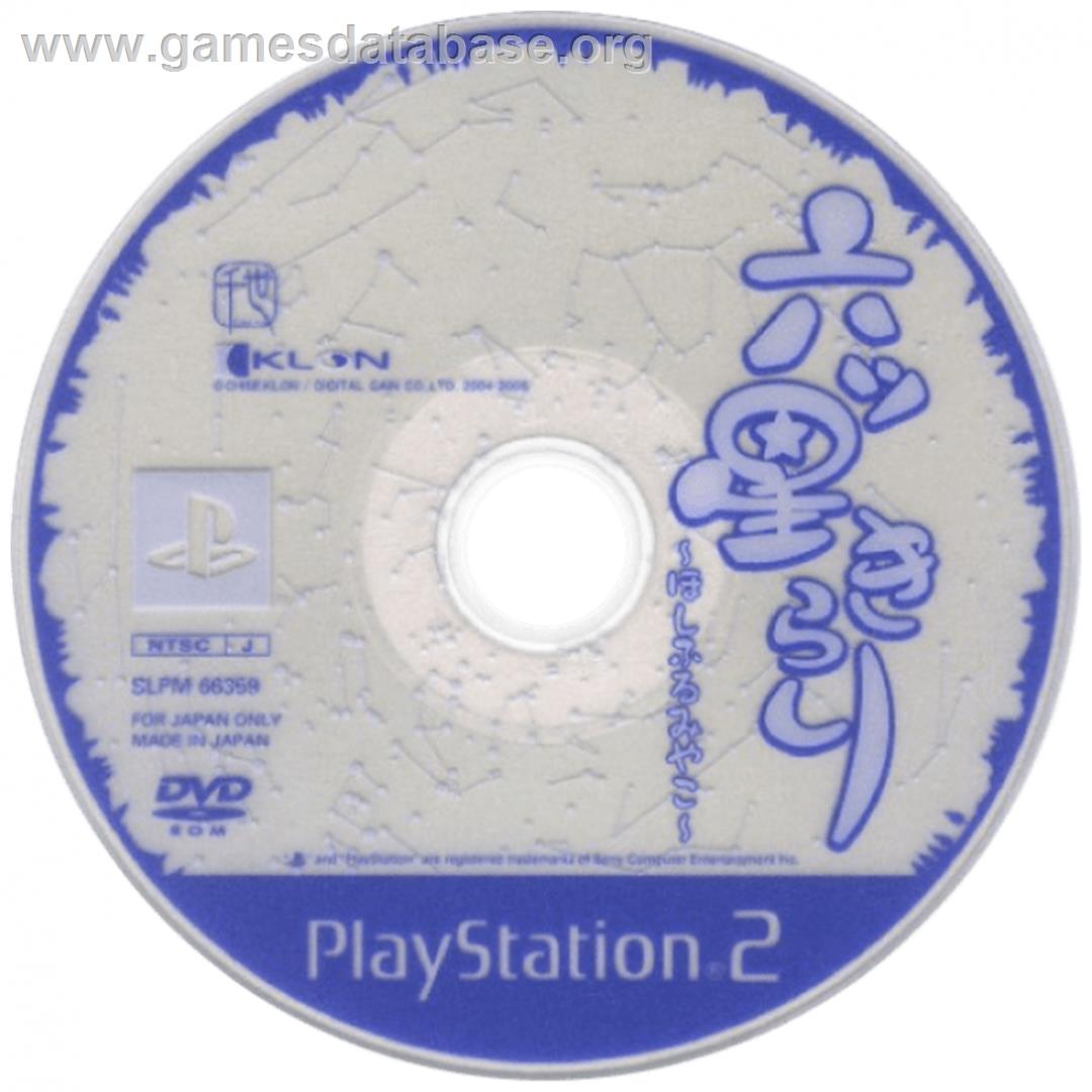 Mutsu Boshi Kirari - Hoshifuru Miyako - Sony Playstation 2 - Artwork - Cartridge