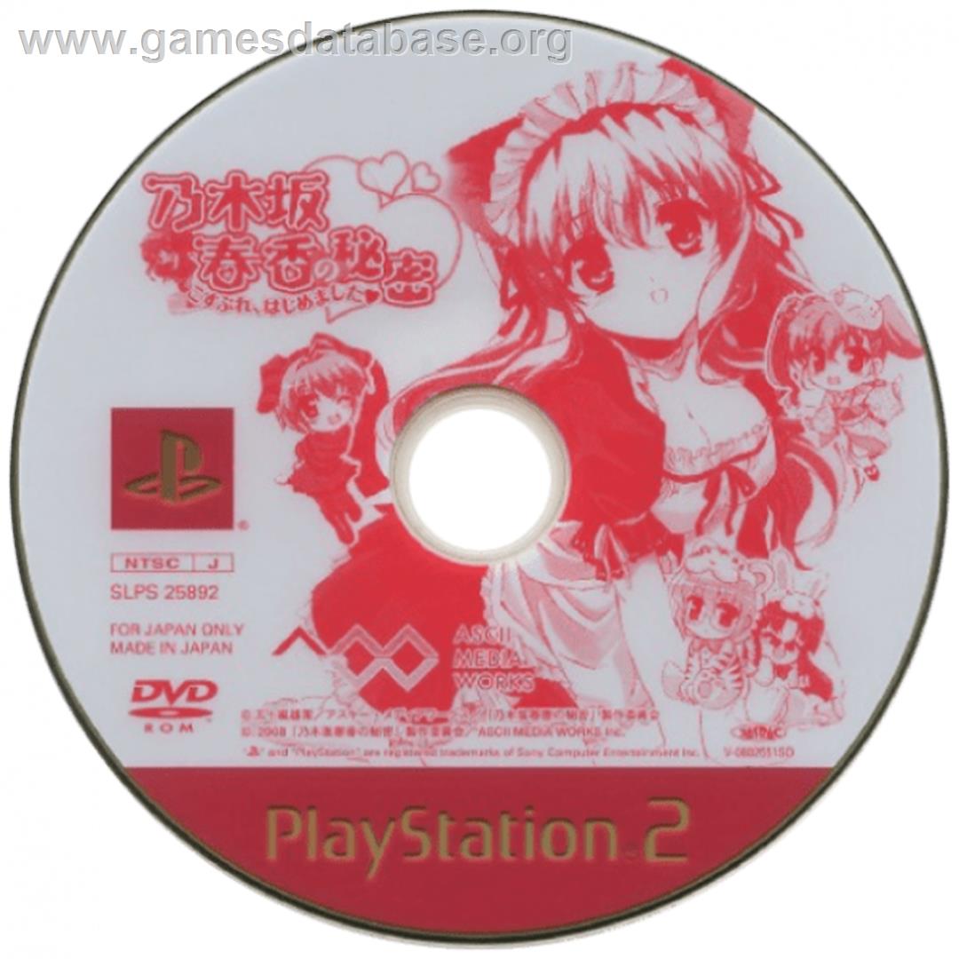 Nogizaka Haruka No Himitsu - Cosplay Hajimemashita - Sony Playstation 2 - Artwork - Cartridge
