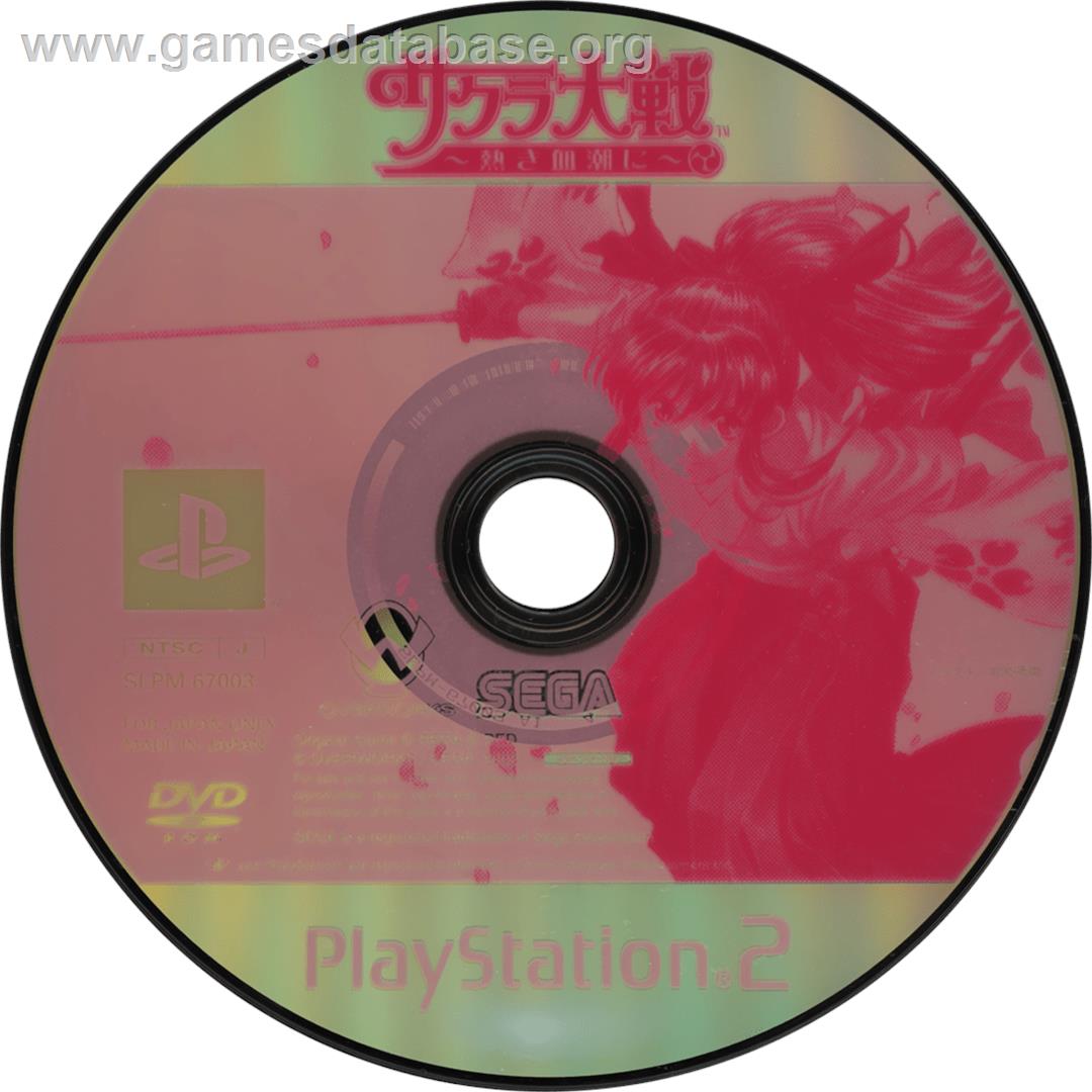 Sakura Taisen Atsuki Chishioni - Sony Playstation 2 - Artwork - Cartridge