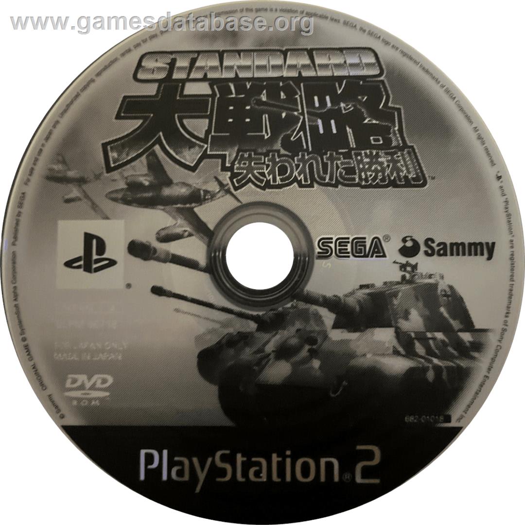 Standard Daisenryaku - Ushinawareta Shouri - Sony Playstation 2 - Artwork - Cartridge