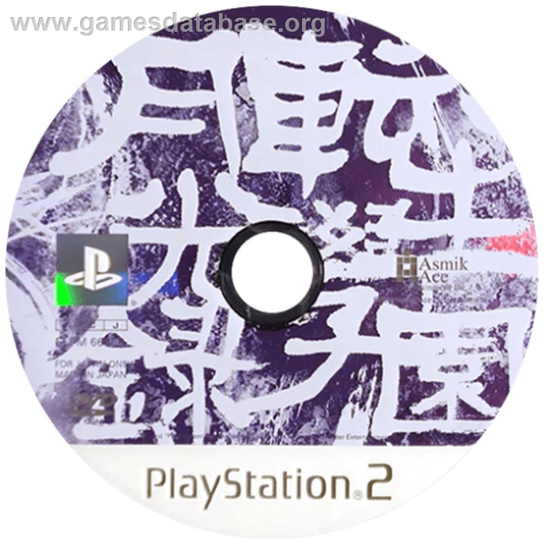 Tenshou Gakuen Gekkouroku - Sony Playstation 2 - Artwork - Cartridge