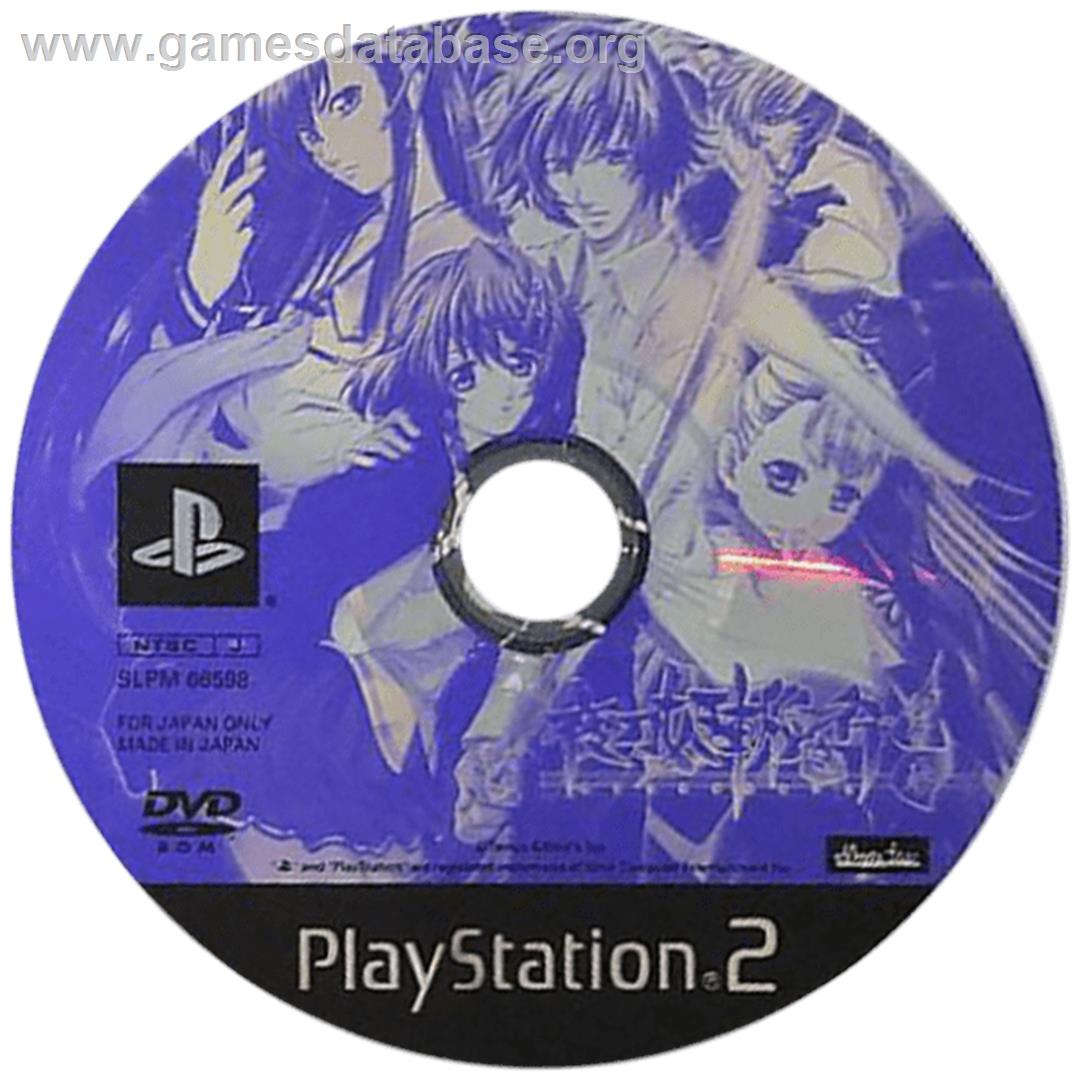 Yatohime Zankikou - Ken no Maki - Sony Playstation 2 - Artwork - Cartridge