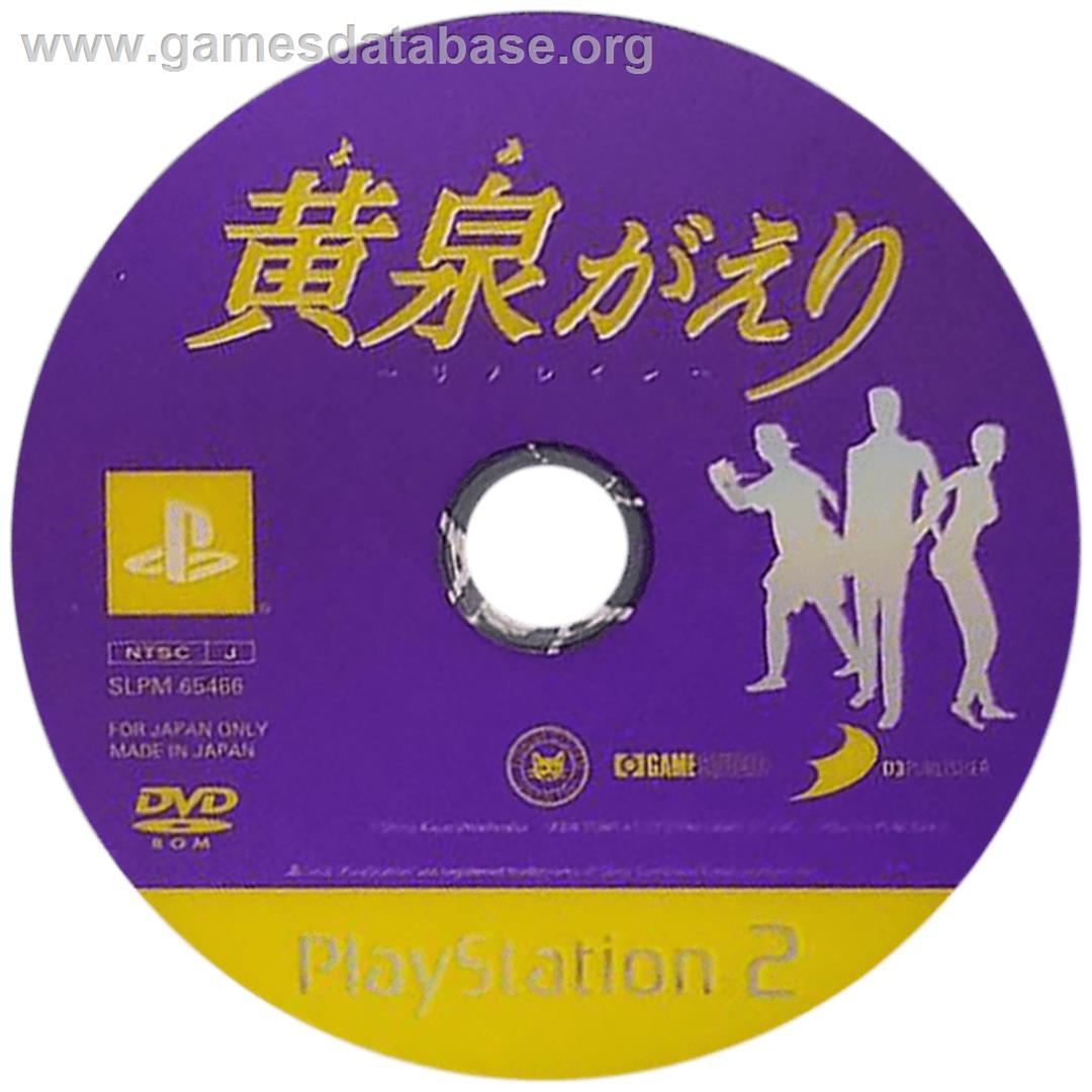 Yomigaeri - Refrain - Sony Playstation 2 - Artwork - Cartridge