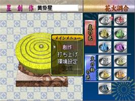 In game image of Hanabi Shokunin ni Narou 2 on the Sony Playstation 2.